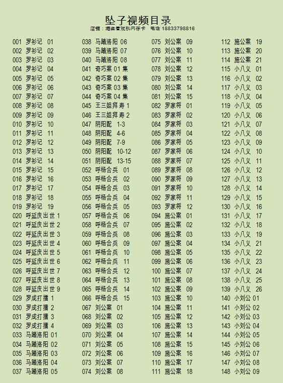 河南坠子大全视频_河南坠子戏全集mp3下载 河南坠子大全视频_河南坠子戏全集mp3下载