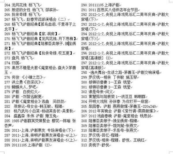 河南坠子大全视频_河南坠子戏全集mp3下载 河南坠子大全视频_河南坠子戏全集mp3下载