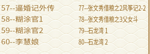 吕剧音频mp3、mp4电影全套视频教程学习资料 吕剧音频mp3、mp4电影全套视频教程学习资料
