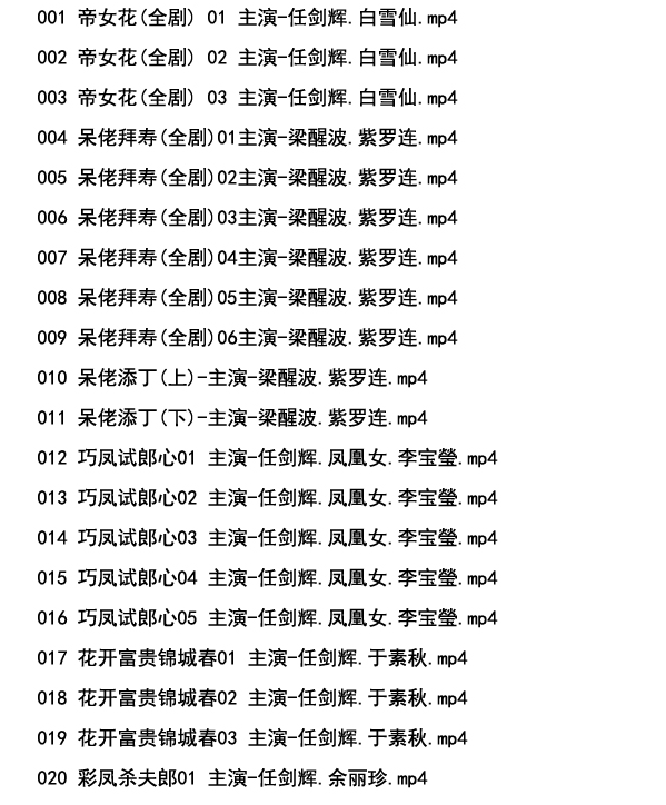 粤剧MP3、视频、电影大全,全套视频教程学习资料 粤剧MP3、视频、电影大全,全套视频教程学习资料