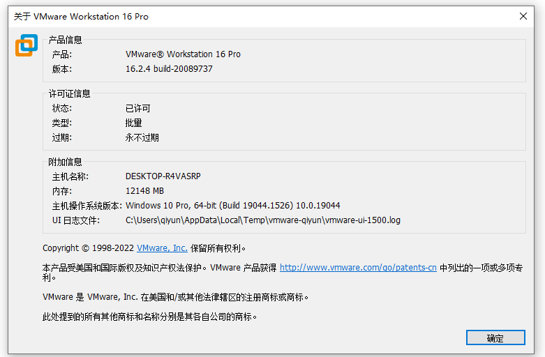 强大的虚拟机软件,VMware Workstation 16 Pro安装教程! 强大的虚拟机软件,VMware Workstation 16 Pro安装教程!