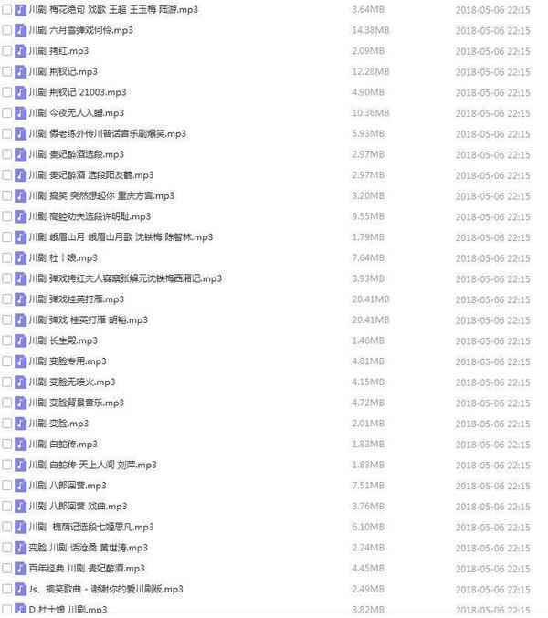3900部川剧下载_川剧视频+川剧mp3全剧合集打包下载 3900部川剧下载_川剧视频+川剧mp3全剧合集打包下载