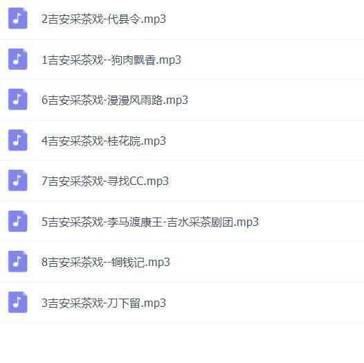 采茶戏打包下载欣赏,全套MP3教程学习资料 采茶戏打包下载欣赏,全套MP3教程学习资料