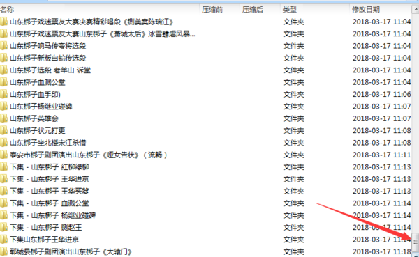 山东梆子打包下载_超全山东梆子全剧mp3下载_山东梆子全场戏视频下载 山东梆子打包下载_超全山东梆子全剧mp3下载_山东梆子全场戏视频下载