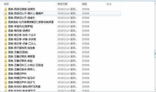 昆曲mp3_昆曲视频全剧全场戏合计全集打包下载 昆曲mp3_昆曲视频全剧全场戏合计全集打包下载