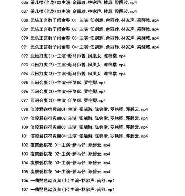 粤剧MP3、视频、电影大全,全套视频教程学习资料 粤剧MP3、视频、电影大全,全套视频教程学习资料