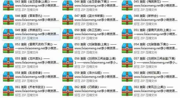 潮剧全剧下载-潮剧选段视频-潮剧大全下载,全套视频教程学习资料 潮剧全剧下载-潮剧选段视频-潮剧大全下载,全套视频教程学习资料