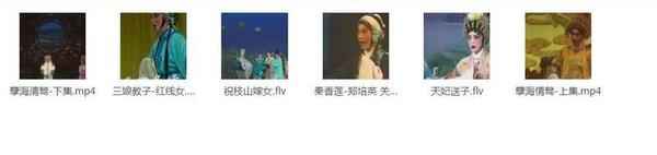 粤剧MP3、视频、电影大全,全套视频教程学习资料 粤剧MP3、视频、电影大全,全套视频教程学习资料