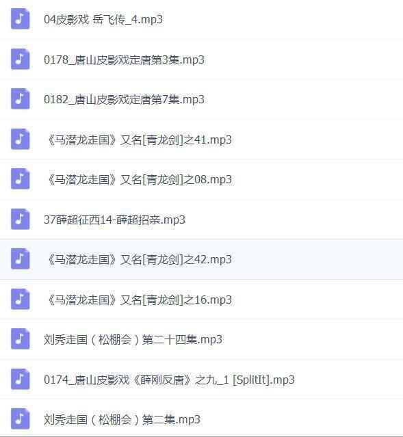 皮影戏全MP3,全套视频教程学习资料 皮影戏全MP3,全套视频教程学习资料