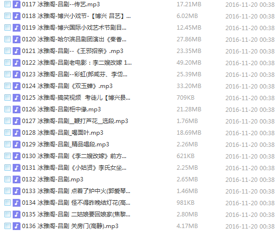 吕剧音频mp3、mp4电影全套视频教程学习资料 吕剧音频mp3、mp4电影全套视频教程学习资料
