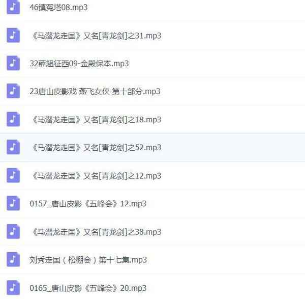 皮影戏全MP3,全套视频教程学习资料 皮影戏全MP3,全套视频教程学习资料