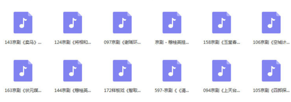 百G京剧mp3音频,全套视频教程学习资料 百G京剧mp3音频,全套视频教程学习资料