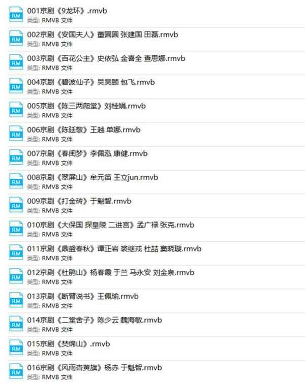 百G京剧mp3音频,全套视频教程学习资料 百G京剧mp3音频,全套视频教程学习资料