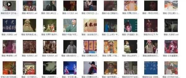 河南豫剧大全_河南豫剧选段大全mp3 mp4视频合集打包下载 河南豫剧大全_河南豫剧选段大全mp3 mp4视频合集打包下载