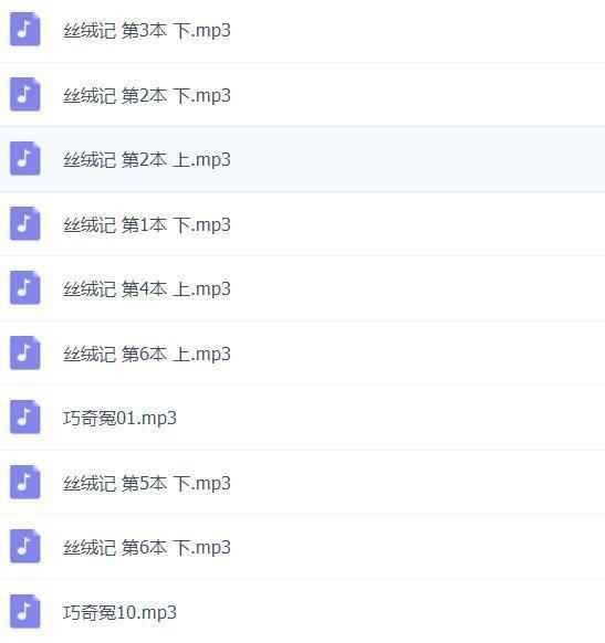 坠剧音频视频打包下载,全套视频教程学习资料 坠剧音频视频打包下载,全套视频教程学习资料