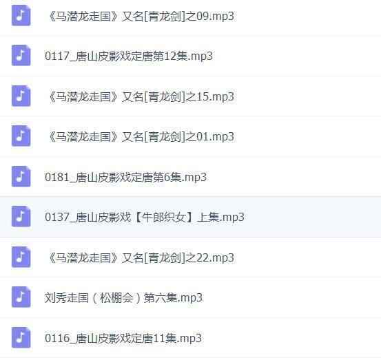 皮影戏全MP3,全套视频教程学习资料 皮影戏全MP3,全套视频教程学习资料