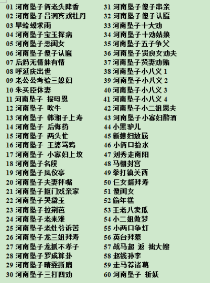 河南坠子大全视频_河南坠子戏全集mp3下载 河南坠子大全视频_河南坠子戏全集mp3下载