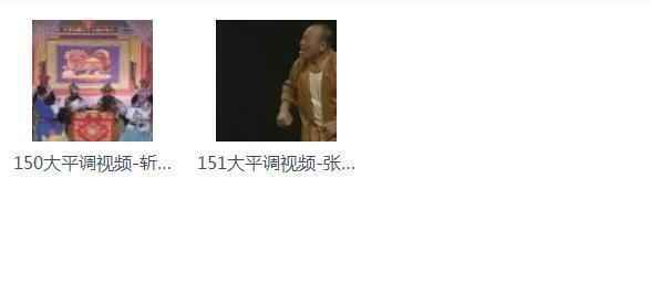 大平调mp3、mp4打包下载,全套视频教程学习资料 大平调mp3、mp4打包下载,全套视频教程学习资料