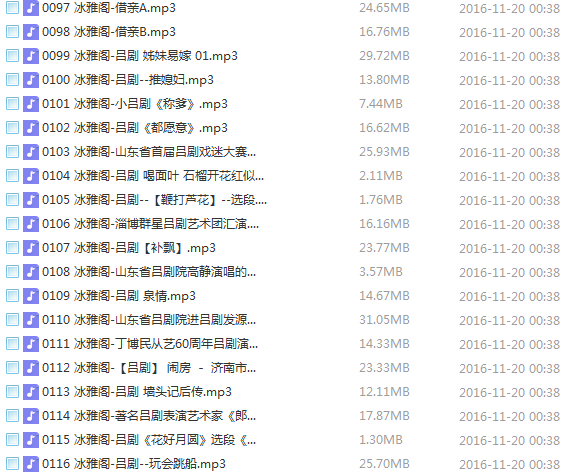 吕剧音频mp3、mp4电影全套视频教程学习资料 吕剧音频mp3、mp4电影全套视频教程学习资料