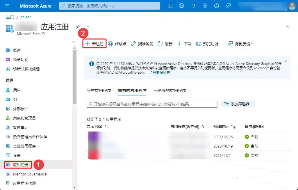 解决宝塔面板微软 OneDrive 1.8 插件授权失败问题 解决宝塔面板微软 OneDrive 1.8 插件授权失败问题