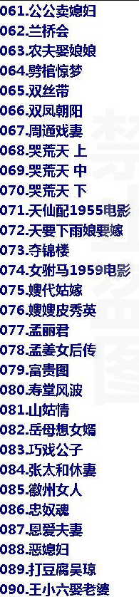 近两百G黄梅戏-MP3/MP4/电影-全场戏/片段,全套视频教程学习资料 近两百G黄梅戏-MP3/MP4/电影-全场戏/片段,全套视频教程学习资料