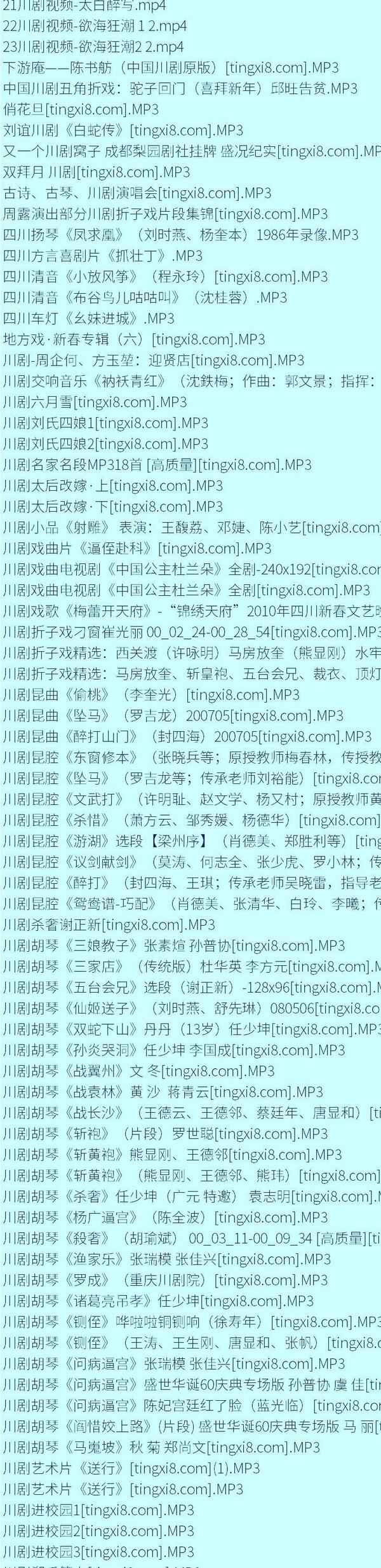3900部川剧下载_川剧视频+川剧mp3全剧合集打包下载 3900部川剧下载_川剧视频+川剧mp3全剧合集打包下载