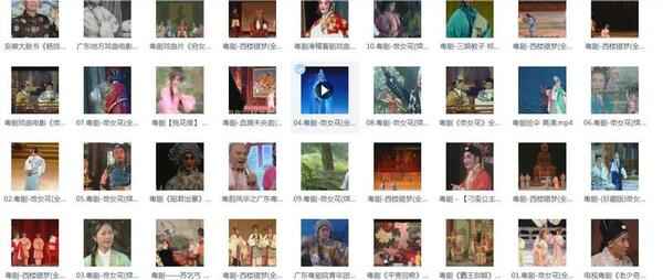 粤剧MP3、视频、电影大全,全套视频教程学习资料 粤剧MP3、视频、电影大全,全套视频教程学习资料