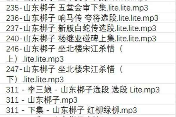 山东梆子打包下载_超全山东梆子全剧mp3下载_山东梆子全场戏视频下载 山东梆子打包下载_超全山东梆子全剧mp3下载_山东梆子全场戏视频下载