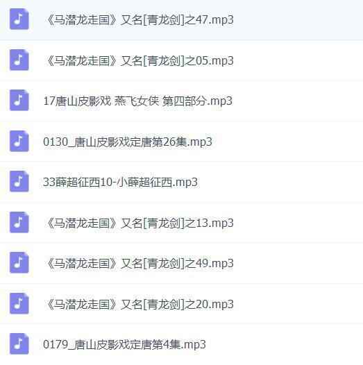 皮影戏全MP3,全套视频教程学习资料 皮影戏全MP3,全套视频教程学习资料