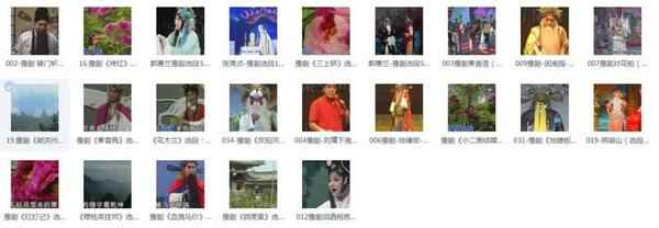 河南豫剧大全_河南豫剧选段大全mp3 mp4视频合集打包下载 河南豫剧大全_河南豫剧选段大全mp3 mp4视频合集打包下载