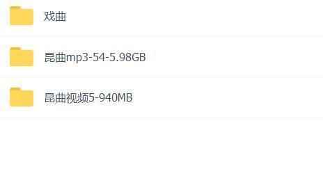 昆曲mp3_昆曲视频全剧全场戏合计全集打包下载 昆曲mp3_昆曲视频全剧全场戏合计全集打包下载