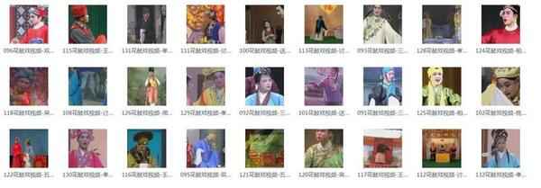 近百G花鼓戏音频视频全集-衡阳花鼓戏-荆州花鼓戏-皖南花鼓戏-湖南花鼓戏大全 近百G花鼓戏音频视频全集-衡阳花鼓戏-荆州花鼓戏-皖南花鼓戏-湖南花鼓戏大全