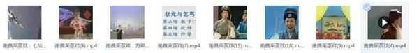 采茶戏打包下载欣赏,全套MP3教程学习资料 采茶戏打包下载欣赏,全套MP3教程学习资料