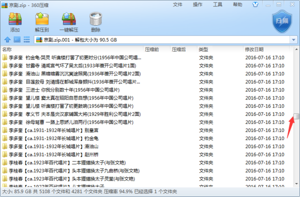 百G京剧mp3音频,全套视频教程学习资料 百G京剧mp3音频,全套视频教程学习资料