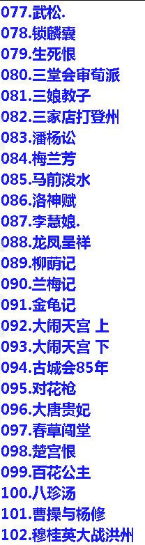 百G京剧mp3音频,全套视频教程学习资料 百G京剧mp3音频,全套视频教程学习资料