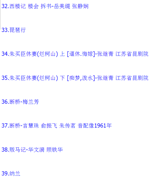 昆曲mp3_昆曲视频全剧全场戏合计全集打包下载 昆曲mp3_昆曲视频全剧全场戏合计全集打包下载