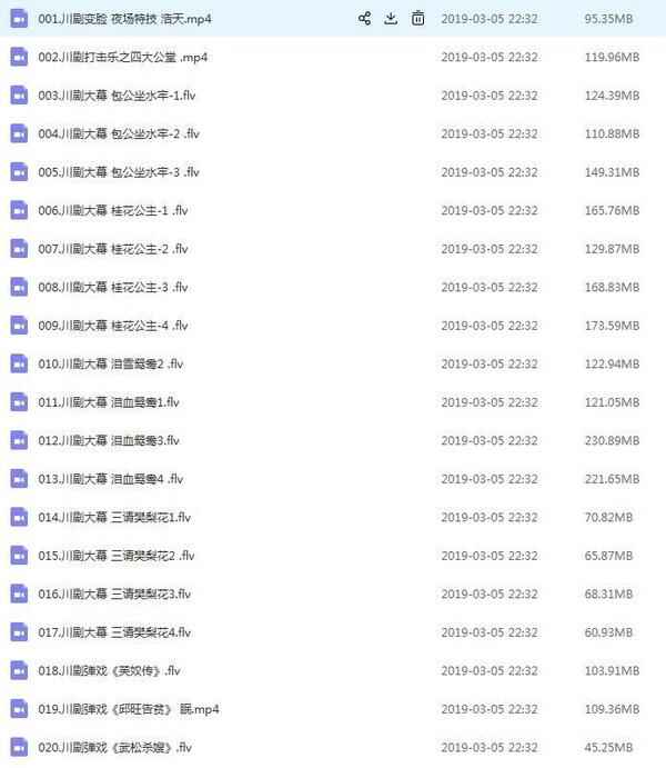 3900部川剧下载_川剧视频+川剧mp3全剧合集打包下载 3900部川剧下载_川剧视频+川剧mp3全剧合集打包下载