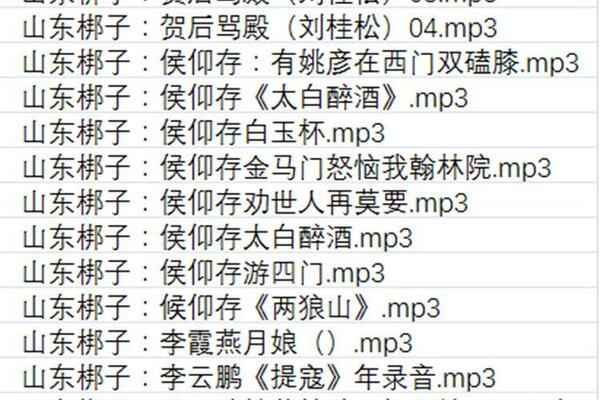 山东梆子打包下载_超全山东梆子全剧mp3下载_山东梆子全场戏视频下载 山东梆子打包下载_超全山东梆子全剧mp3下载_山东梆子全场戏视频下载