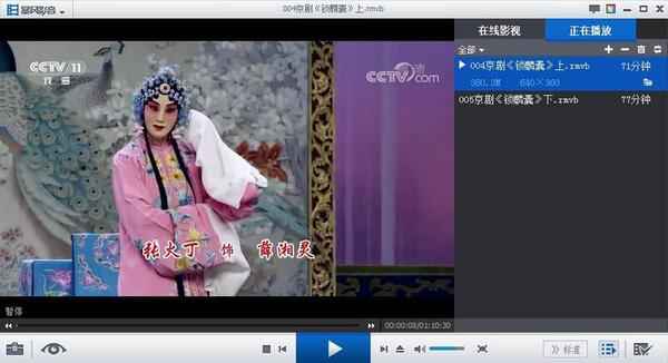 百G京剧mp3音频,全套视频教程学习资料 百G京剧mp3音频,全套视频教程学习资料