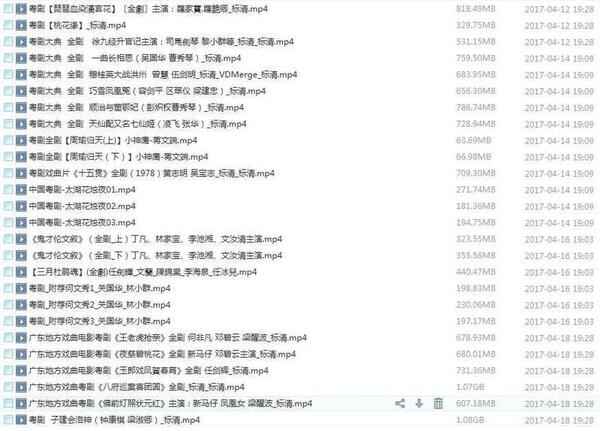 粤剧MP3、视频、电影大全,全套视频教程学习资料 粤剧MP3、视频、电影大全,全套视频教程学习资料