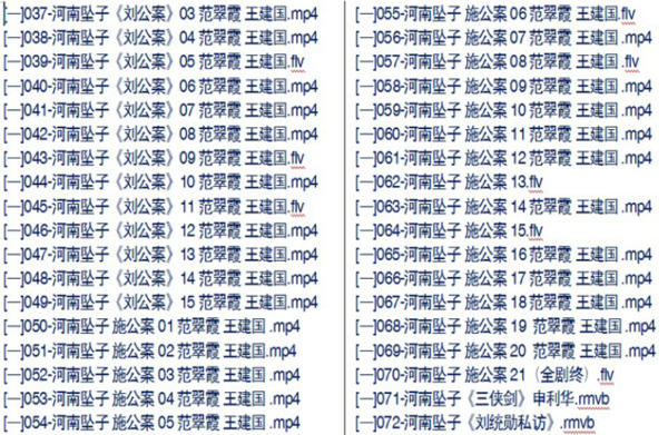 河南坠子大全视频_河南坠子戏全集mp3下载 河南坠子大全视频_河南坠子戏全集mp3下载
