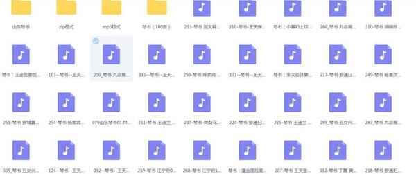 琴书音频、视频全集打包下载,全套视频教程学习资料 琴书音频、视频全集打包下载,全套视频教程学习资料