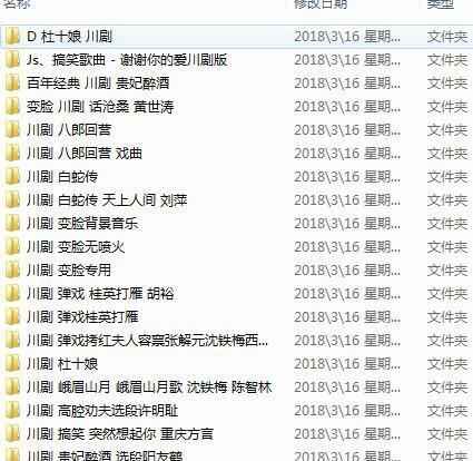 3900部川剧下载_川剧视频+川剧mp3全剧合集打包下载 3900部川剧下载_川剧视频+川剧mp3全剧合集打包下载