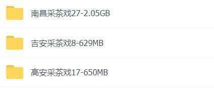 采茶戏打包下载欣赏,全套MP3教程学习资料 采茶戏打包下载欣赏,全套MP3教程学习资料