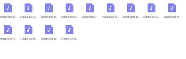 采茶戏打包下载欣赏,全套MP3教程学习资料 采茶戏打包下载欣赏,全套MP3教程学习资料