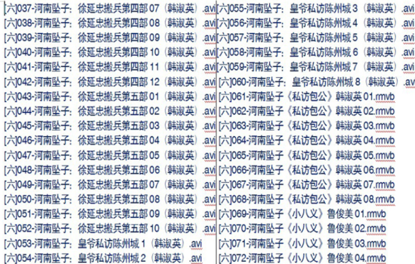 河南坠子大全视频_河南坠子戏全集mp3下载 河南坠子大全视频_河南坠子戏全集mp3下载