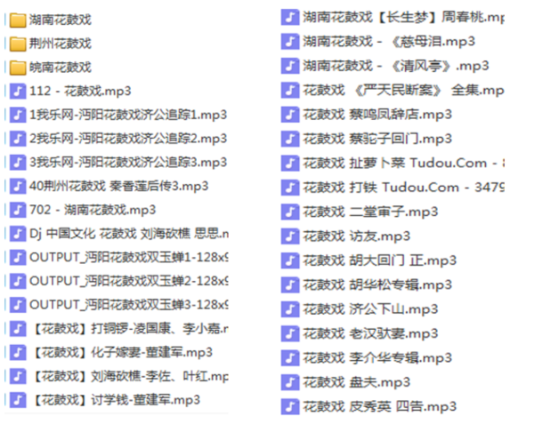 近百G花鼓戏音频视频全集-衡阳花鼓戏-荆州花鼓戏-皖南花鼓戏-湖南花鼓戏大全 近百G花鼓戏音频视频全集-衡阳花鼓戏-荆州花鼓戏-皖南花鼓戏-湖南花鼓戏大全