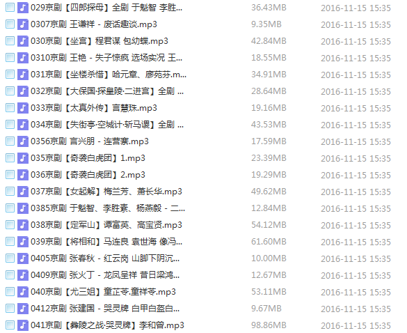 百G京剧mp3音频,全套视频教程学习资料 百G京剧mp3音频,全套视频教程学习资料