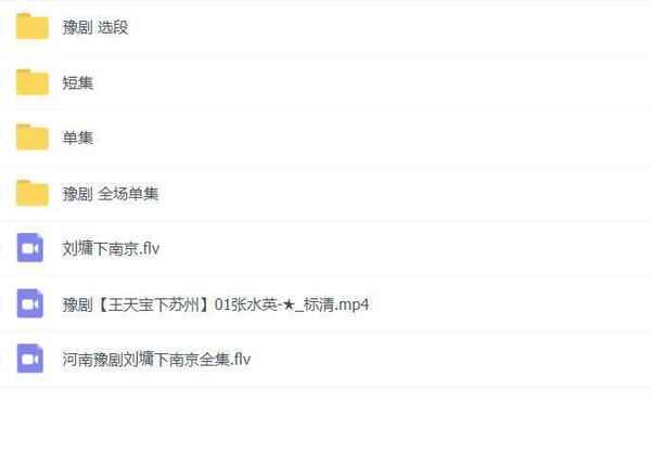 河南豫剧大全_河南豫剧选段大全mp3 mp4视频合集打包下载 河南豫剧大全_河南豫剧选段大全mp3 mp4视频合集打包下载