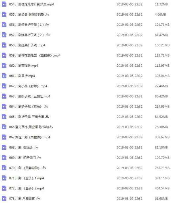 3900部川剧下载_川剧视频+川剧mp3全剧合集打包下载 3900部川剧下载_川剧视频+川剧mp3全剧合集打包下载